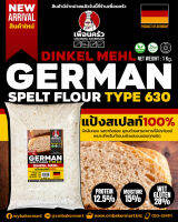 German Spelt Flour Type 630 1 KG . 100 % Spelt Flour/ Dinkel Mehl (01-7336-01)