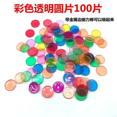 [COD] Small disc edge 1.9cm transparent childrens mathematics teaching aids kindergarten toys