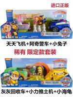 ? TT Authentic American Wangwang team made great contributions to toys Ocean rescue vehicle Tiantian helicopter Archie Mao