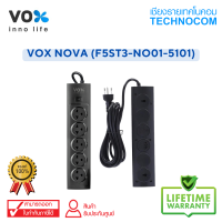 ปลั๊กไฟ VOX NOVA (F5ST3-NO01-5101) 1 สวิตซ์/ 5 ช่อง /ยาว 3 เมตร