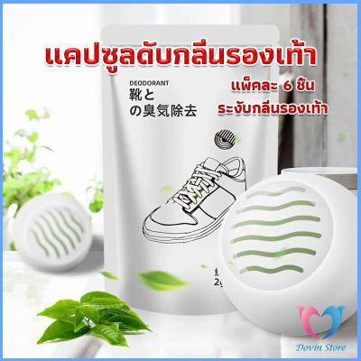 ลูกบอลดับกลิ่นรองเท้า  ลดกลิ่นอับตู้เสื้อผ้า ช่วยให้กลิ่นหอม Air Freshener Dovin Store