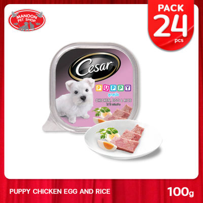 [24 PCS][MANOON] CESAR Puppy Chicken,Egg&Rice ซีซาร์ ถาด ลูกสุนัข รสไก่ ข้าวและไข่ 100 กรัม