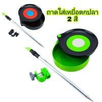 [สินค้าขายดี]  ถาดผสมเหยื่อตกปลา 2 ชั้นพร้อมที่ยึด+ที่ปักดินยืดหดได้ พร้อมแม่เหล็กบนจาน