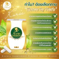 คอเซ่ Korse Herb Vip 15 แคปซูล (1กล่อง)