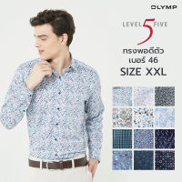 OLYMP Level Five Shirt  เสื้อเชิ้ตชาย  size XXL คละสี ทรงพอดีตัว ยืดหยุ่นได้ดี รีดง่าย (Setที่ 2)