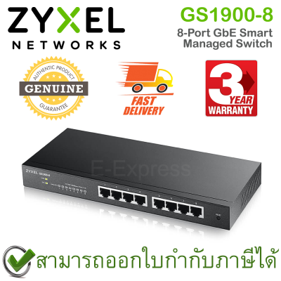 ZYXEL GS1900-8 8-Port GbE Smart Managed Switch สวิตซ์ ของแท้ ประกันศูนย์ 3ปี