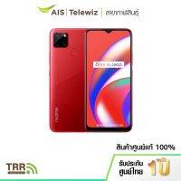 realme C12 (3+32GB) เรียลมี C12 เครื่องศูนย์ไทยรับประกัน1ปี จำหน่ายโดย Telewizkalasin (ทักแชทก่อนกดสั่งซื้อ)