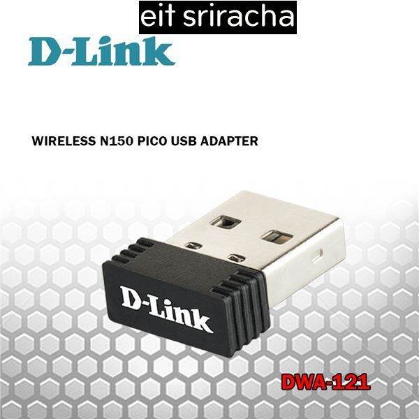 ยูเอสบีไวไฟ DLink DWA121, N150 Wireless Pico USB Adapter อุปกรณ์รับ