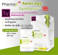 Pharmax Aenti.age Synthesis G2 (100 แคปซูล) Version 2020