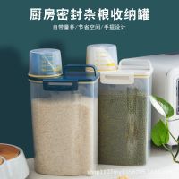 Japanese outfit ricer box meter box of household kitchen grain storage sealed boxes storage tank flour barrel barrel