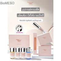 Bio ชุดลิฟติ้งขนตา Lash Lift รุ่นใหม่‼️ ลิฟคิ้ว ลิฟติ้งคิ้ว ลิฟขนตา