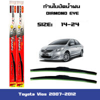 ที่ปัดน้ำฝน ใบปัดน้ำฝน ตรงรุ่น Toyota Vios 2007-2012 โตโยต้า วีออส ไซส์ 24-14 ยี่ห้อ Diamond กล่องแดง