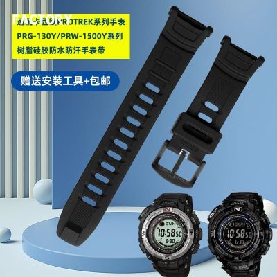 ◕ สายนาฬิกา สายเรซิ่น สำหรับ Casio Protrek Series PRG-130Y PRW-1500Y ชาย สายนาฬิกาซิลิโคน สายเรซิ่น อุปกรณ์เสริม