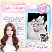 Gluta Collagen Pure Japan กลูต้าคอลลาเจนเพียวสารสกัดนำเข้าจากญี่ปุ่น