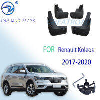 ด้านหน้าด้านหลัง Mud Flaps สำหรับ Renault Koleos 2017 2018 2019 2020สำหรับ Fender Splash Guards Mudguards Mudflaps รถอุปกรณ์เสริม