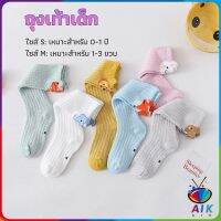 AIK ถุงเท้ายาว ระบายอากาศได้ดี สำหรับเด็ก ดีไซน์ลายการ์ตูนน่ารัก baby socks