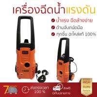 ราคาพิเศษ เครื่องฉีดน้ำ แรงดันสูง  เครื่องฉีดน้ำ BLACK&amp;DECKER PW1400PSR B1 110BAR 1400W  ประสิทธิภาพสูง ล้างรถ ขจัดคราบสกปรก ทำความสะอาดพื้นได้อย่างง่ายดาย  จัดส่งฟรีทั่วประเทศ