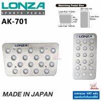 Napolex Lonza แป้นเหยียบกันลื่น AK-701 AT-Set ของแท้ Made in Japan ติดตั้งง่าย แป้นเหยียบ รถยนต์