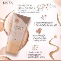 แท้% ครีมกันแดดลิโอร่า Liora Sunscreen