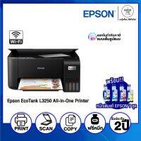 [พร้อมส่ง] Epson EcoTank L3250 All-in-One Ink Tank Printer / เครื่องพิมพ์ไร้สาย / หมึกแท้ 1 ชุด / ประกันศูนย์ 2 ปี / ออกใบกำกับภาษีได้ - BY A GOOD JOB DIGITAL VIBE