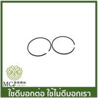 MS18-51 ชุดแหวนลูกสูบ MS180 เครื่องเลื่อยไม้ เลื่อยยนต์