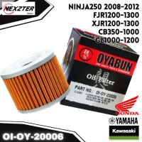 OI-OY-20006 กรองน้ำมันเครื่อง OYABUN รุ่น YAMAHA HONDA KAWASAKI FJR1200-1300 XJR1200-1300 CB350-1000 GL1000-1200 NINJA250 08-12(K) / OI-OY-20011 CBR250R CBR300R CB300F CB300R BOSS ไส้กรองน้ำมันเครื่อง กรอง