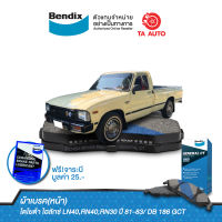 BENDIXผ้าเบรค(หน้า)Toyota โตโยต้า LH24,RH24, 78-85 โตโยต้า ไฮลักซ์ LN40,RN40,RN30 ปี 81-83/ DB 186 GCT