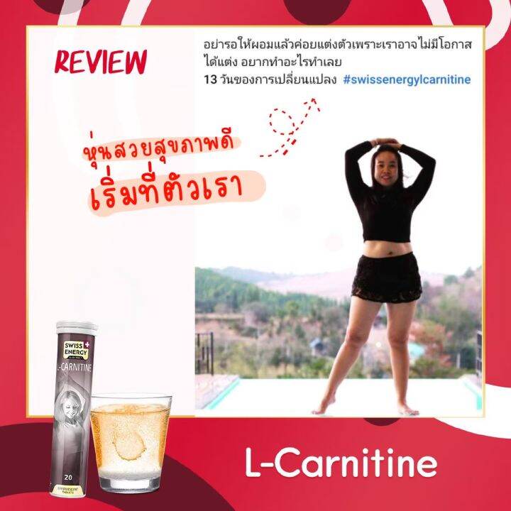 ส่งฟรี-flash-sale-1แถม1-swiss-energy-l-carnitine-วิตามินเม็ดฟู่แอลคาร์นิทีน-500-mg