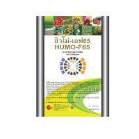 Humo-F65  ฮิวโม่-เอฟ65 สารอินทรีย์ปรับปรุงสภาพดิน ขนาด 50 กรัม