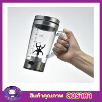 แก้วชงเครื่องดื่ม แก้วปั่นชาแก้ว แก้วปั่นเครื่องดื่มอัตโนมัติ 450ml เครื่องปั่นพกพา แก้วชงอัตโนมัต แก้วปั่นผสมอาหารเสริม แก้วชงกาแฟ