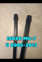 ยางปัดน้ำฝนแบบรีฟิลแท้ตรงรุ่น ISUZU MU-7 ปี 2005-2012 ขนาด 19 นิ้ว และ 22 นิ้ว จำนวน 1 คู่