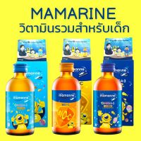 Mamarine KIDS OMEGA 3 สีฟ้า Omaga-3 Plus Lysine MULTIVITAMINS สีน้ำเงิน Bio C สีส้ม ขนาด 120 mL (มีให้เลือก 3 สูตร)