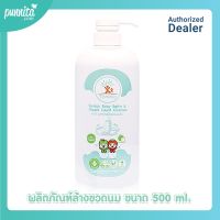 Tendee Baby Bottle &amp; Nipple Liquid Cleanser น้ำยาล้างขวดนม สูตร ORGANIC 500 ml. [Punnita Authorized Dealer]