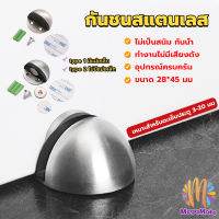 M.Mate กันชนประตูสแตนเลส แบบหนา ทนทาน ทั้งแบบมีแม่เหล็กและไม่มีแม่เหล็ก Stainless steel doorstop