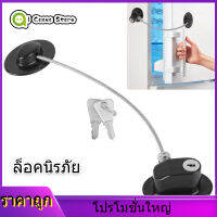 【ลดล้างสต๊อก】Child Child Security Window Lock Safety Window Lock เด็กทารกหน้าต่างความปลอดภัยตู้เย็นเปิดสายเคเบิ้ลเพื่อความปลอดภัยประตูล็อค