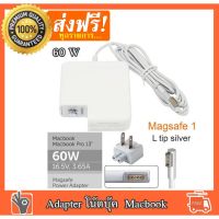 Promotion Adapter  60w magsafe1 L อดาปเตอร์สำหรับแมคบุ๊ค พร้อมส่ง อะ แด ป เตอร์ อะแดปเตอร์ รถยนต์