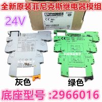 PLC-RSC-24DC รีเลย์ฟีนิกซ์1ชิ้นฐาน NO.2961105 21ชิ้น2966016 2966171ของแท้ใหม่รับประกันของแท้