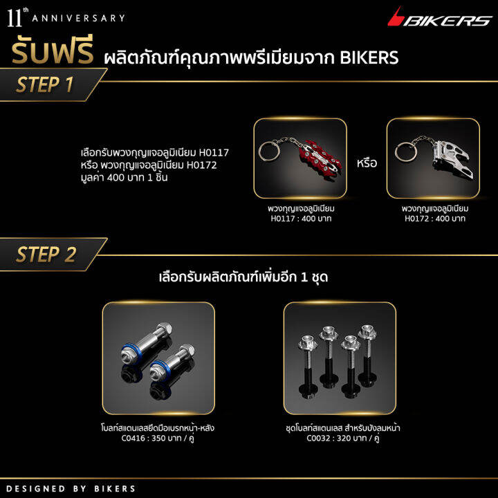 แผ่นวางเท้าพร้อมกันล้มด้านข้าง-y0252-promotion-lz01