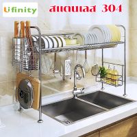 [⚡ส่งฟรี] Dish Racks  ชั้นวางจาน ที่วางจาน ชั้นวางจานสแตนเลส 1ชั้น 60/80/90/100ซม ชั้นวางของครัว