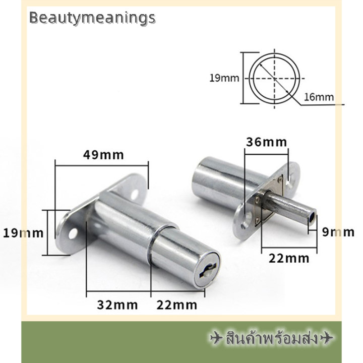 ready-stock-ลิ้นชัก-push-lock-บานเลื่อนตู้โชว์ตู้ล็อคหน้าต่างความปลอดภัย