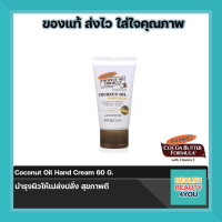 Coconut Oil Hand Cream 60 G.