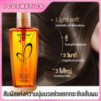 I Cosmetics Store น้ำมันหอมระเหยบำรุงผม 70/80 ml น้ำหอมปรับปรุงเครื่องบำรุงผิวสำหรับผู้หญิงอ่อนนุ่ม