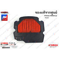 1PNE44510000 ไส้กรองอากาศ แท้ศูนย์ สำหรับ YAMAHA MIO125i