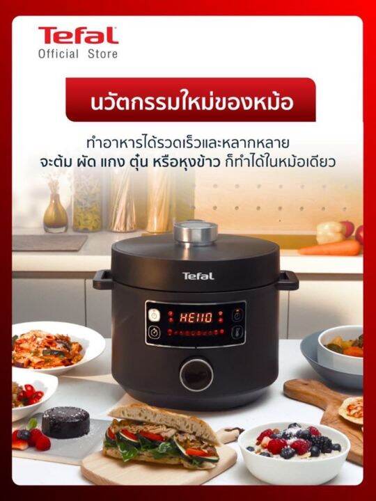 tefal-หม้ออัดแรงดันไฟฟ้า-ขนาด-7-6-ลิตร-รุ่น-cy777866