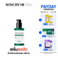 SOME BY MI AHA-BHA-PHA 30DAYS MIRACLE SERUM LIGHT 50 ml เซรั่มบำรุงผิว สูตรบางเบา