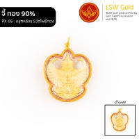 LSW จี้ครุฑหลัง ร.5 วัดโพธิ์ทอง กรอบทองคำแท้ 90% PX-95