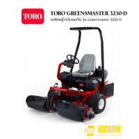 TORO Greensmaster 3250-D รถตัดหญ้าบริเวณกรีน