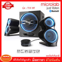 ลำโพง MICROLAB Bluetooth รุ่น T10BT