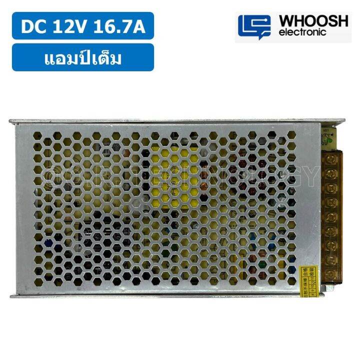 1ชิ้น-hx-200h-12-12vdc-16-7a-สวิตชิ่งเพาเวอร์ซัพพลาย-แหล่งจ่ายไฟ-ตัวแปลงไฟ-switching-power-supply-whoosh-electronic