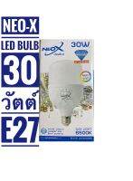 ์Neo-x หลอดไฟแอลอีดีบัลบ์นีโอเอ็กซ์    รุ่น LED Bulb High power Diamond ขนาด 30 W  E27  แสงเดย์ไลท์และแสงวอมไวท์